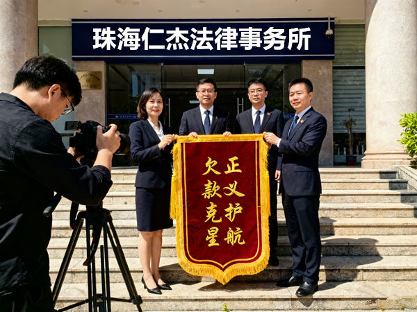 恭喜汕头蒋女士欠款追回