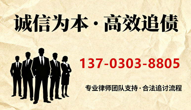 珠海收债公司联系电话